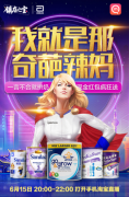 雅培全系保驾护航，奇葩辣妈镇店