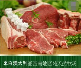 全新澳大利亚冰鲜羔羊肉品牌进入