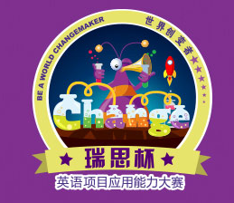 “瑞思杯”复赛启动 引导孩子用创