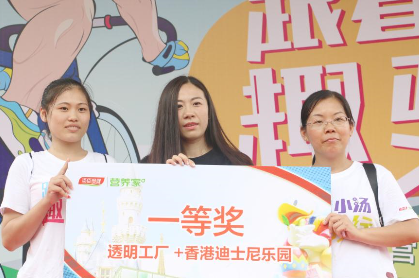 汤臣倍健营养家联合优拜单车等开