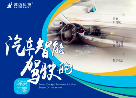 2017MWC上海，诚迈科技带你体验未来