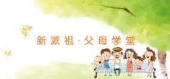 点点未来首推“祖父母学堂”，打