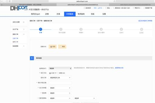 开创B2B全球数字贸易