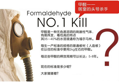 家装季甲醛问题再现，保障呼吸健
