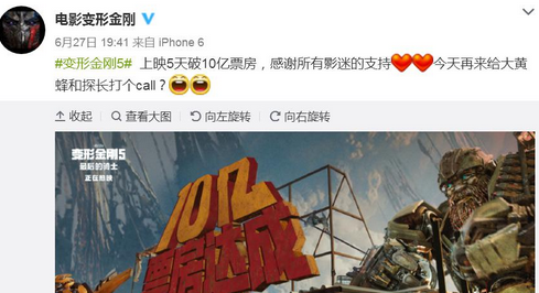 变5票房口碑成双极，酷狗广告竟比