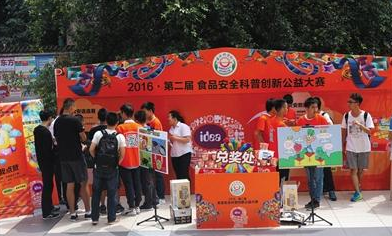 康师傅 跨界体育公益