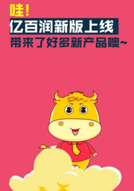 亿百润官网全新改版 只为更佳理财