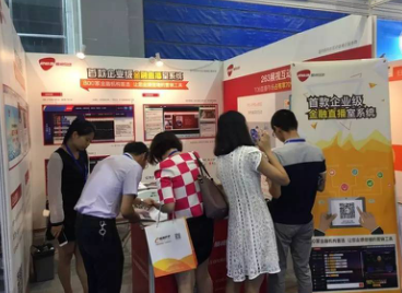 263展视互动荣膺2017中国金融年度创
