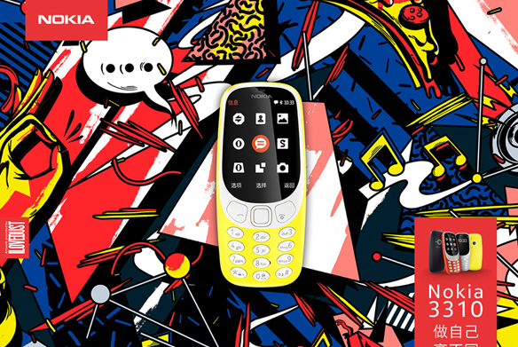 Nokia3310牵手站酷，用创意唤醒经典
