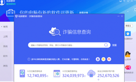 腾讯安全“双管齐下