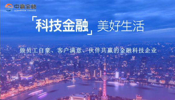 中赢金融受邀出席第