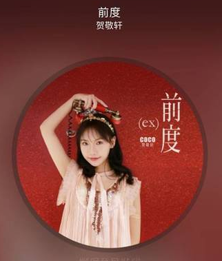 庄心妍、贺敬轩催泪新作 网友评论竟发生神奇对话