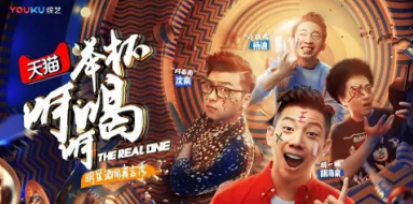 《举杯呵呵喝》7.6登陆优酷，助力广告主“呵”出垂直网综营销价值