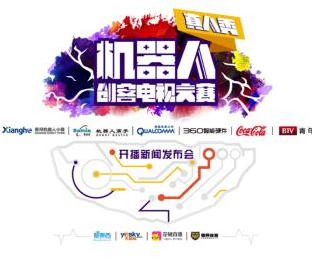 360智能硬件助力美国