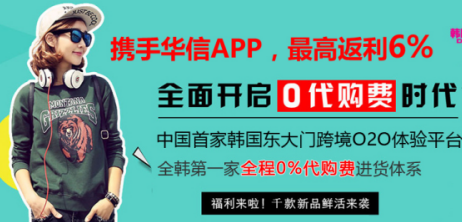 大福利来了！通过华信app采购东大