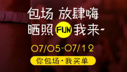 小站教育推出“fun学