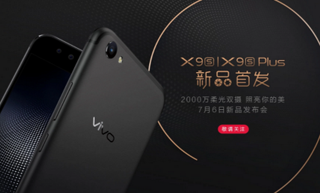 vivo X9s新品亮相耀世来