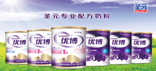 圣元优博奶粉占据奶