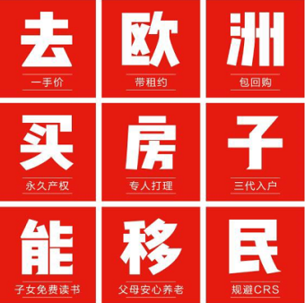 重庆侨外美国投资移民关注“移民
