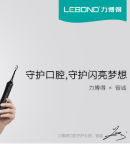 力博得品牌大使曾诚，邀你开启守