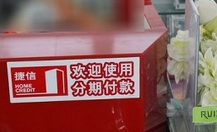 2017中国投资论坛在捷克举行 捷信助