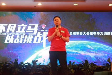“不凡立马，以战挑战”2017立马电
