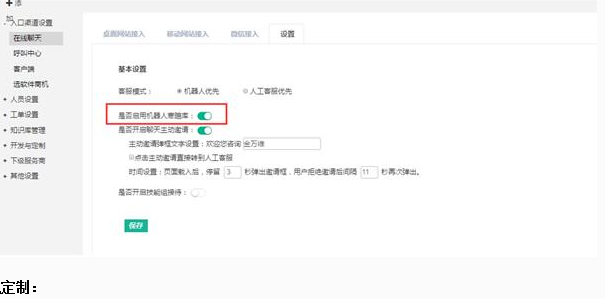 智能化客服角逐，金万维帮我吧凭