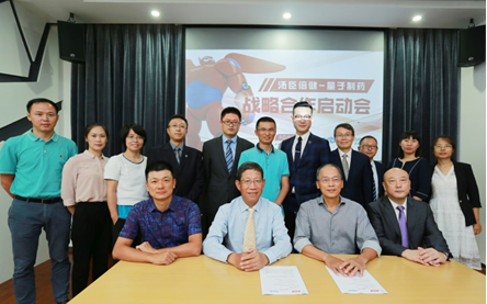 汤臣倍健和量子制药战略合作，开启天然博士剂型新时代