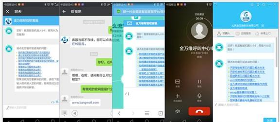 金万维帮我吧：科技让售后服务“智能化”