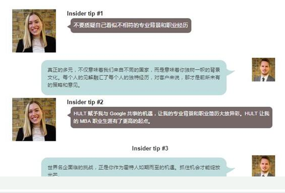 霍特国际商学院:成就与名企共事的HULT精英  