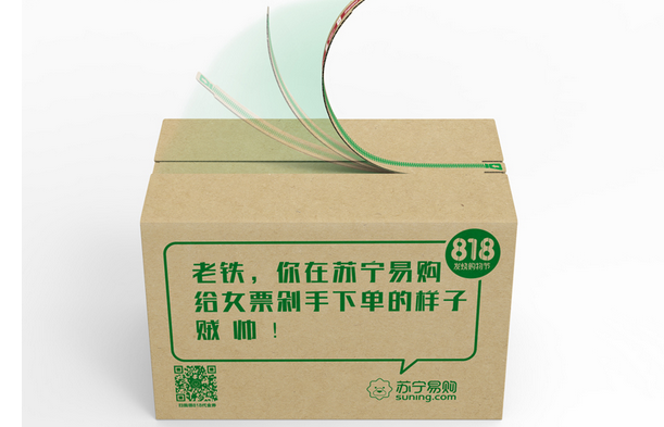 漂流箱出绿色升级版，苏宁与一撕