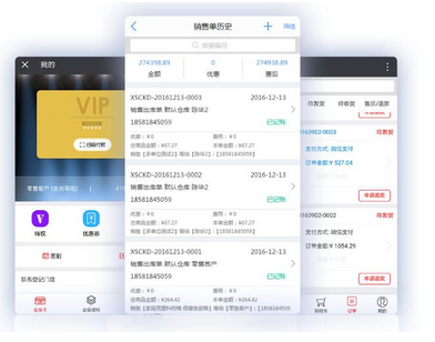 进销存软件移动化，