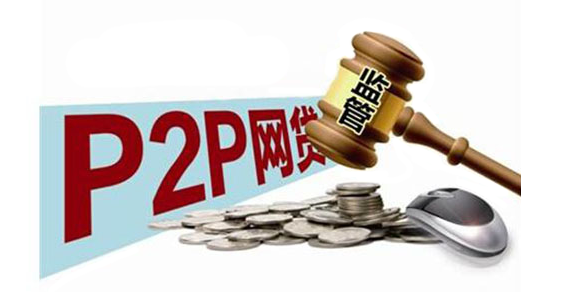 网贷监管一年超四成平台被淘汰 大浪淘沙稳健为上  