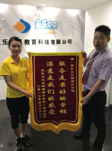 鱼乐贝贝婴幼儿游泳