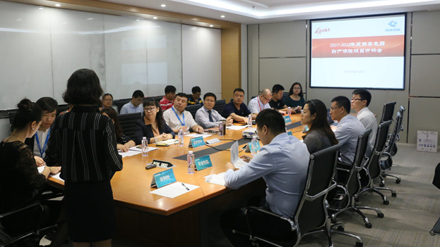 国美保险举办国美电器2017-2018年度财产保险招标会