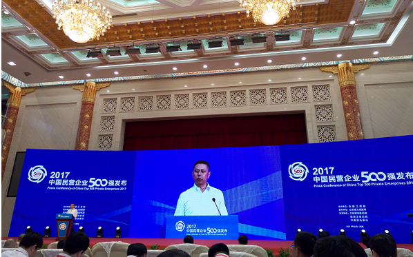 天合光能荣登2017民营企业500强  