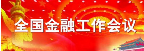 互金监管升级 国金所稳健发展更合