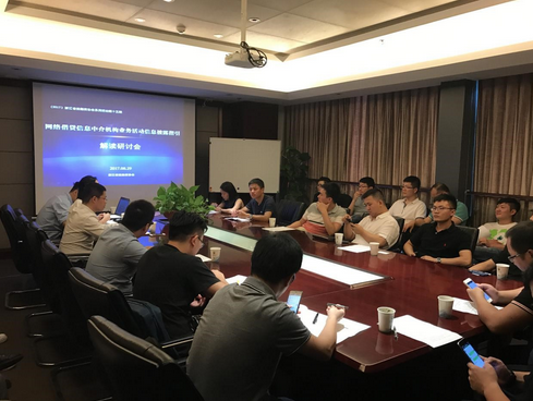 盎盎理财受邀出席省投融资协会《