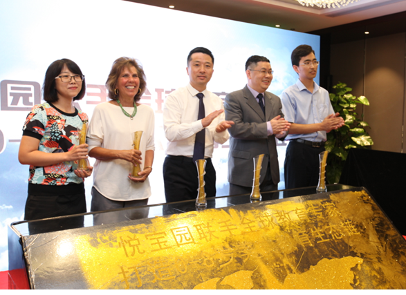 悦宝园（中国）全新