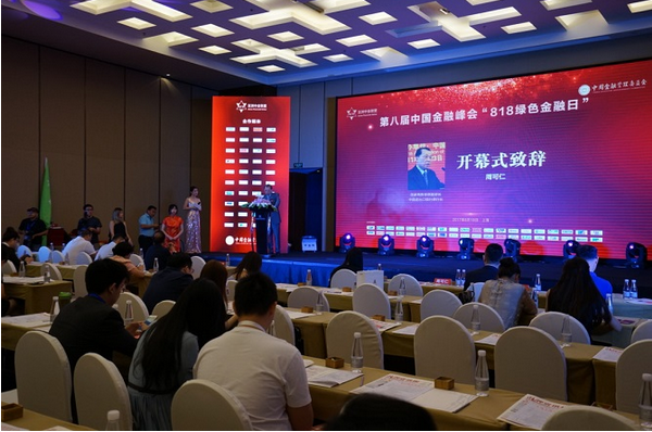 优金超CEO陈祝丽荣获2017中国金融行