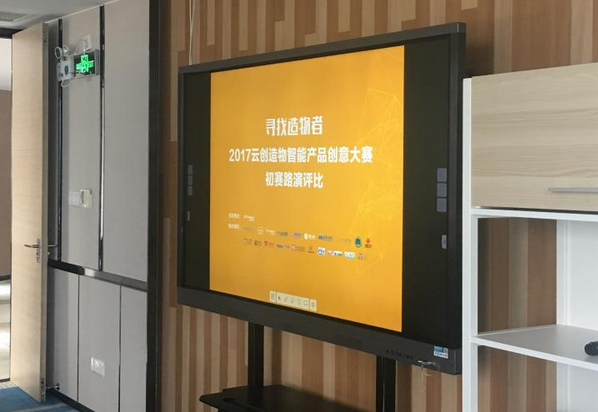 音曼科技亮相云创造物智能产品创