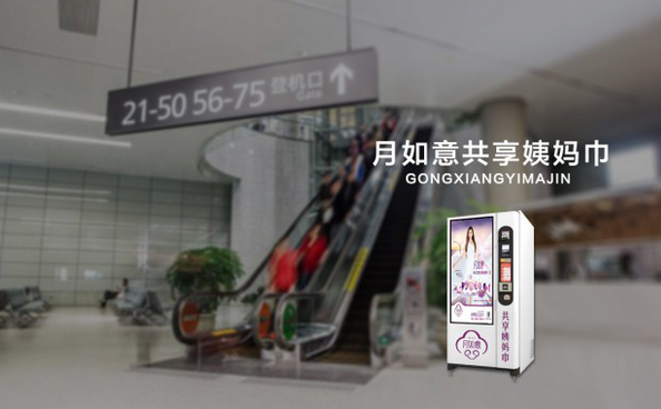 月如意“共享姨妈巾”，颠覆你的