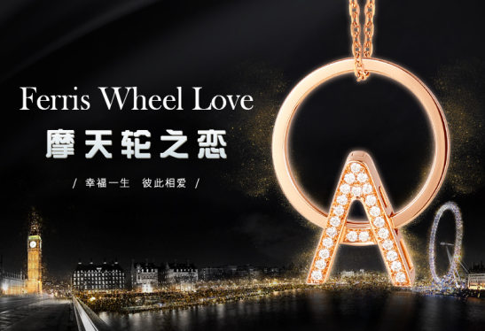 摩天轮之恋 划过天空的爱情痕迹 