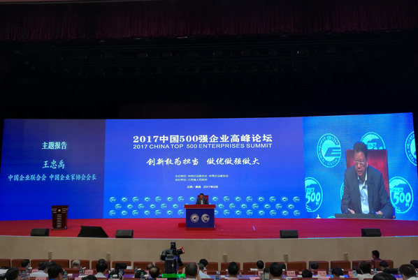 天合光能荣登2017中国