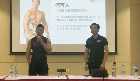 “GymMax健乐多”肌肉