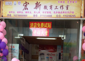 贴针灸九保疼痛贴止痛贴，不为人知的真相