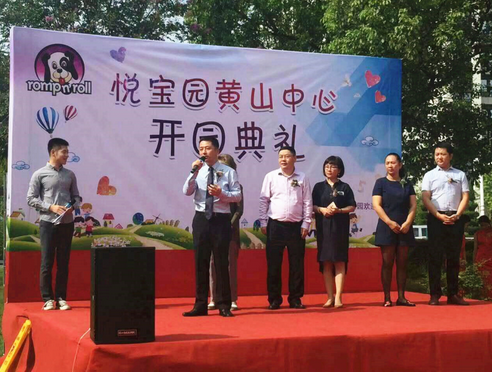 悦宝园（中国）首家