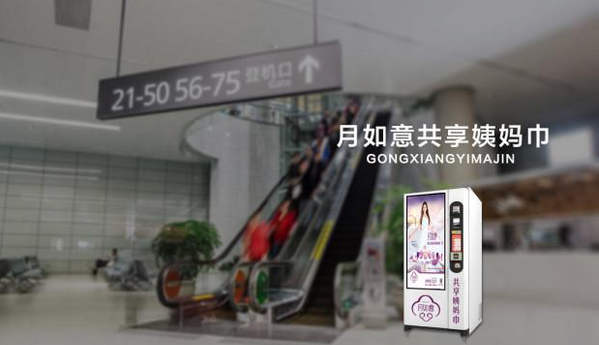 不是所有“共享卫生