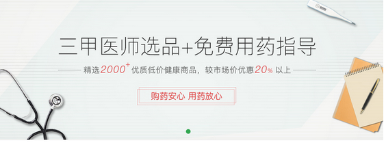 手机看病更名麦苗，半年转型与医