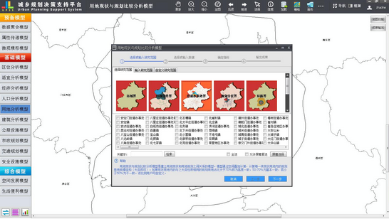 GIS等新技术助规划决